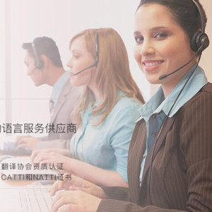 杭州以琳翻譯公司 專業俄語翻譯，一站式服務解決方案