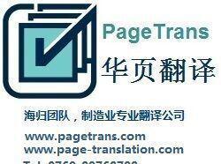 制造業(yè)翻譯服務(wù) 專業(yè)德語與文件翻譯解決方案