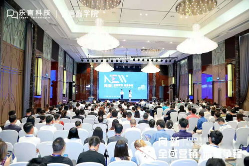 設(shè)計(jì)賦能增長(zhǎng) 2021樂(lè)言科技電商新增長(zhǎng)大會(huì)成都站干貨聚焦與設(shè)計(jì)啟示