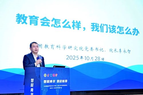 天立國際受邀出席成都人工智能教學(xué)應(yīng)用場景推進(jìn)會，共繪智慧教育新藍(lán)圖