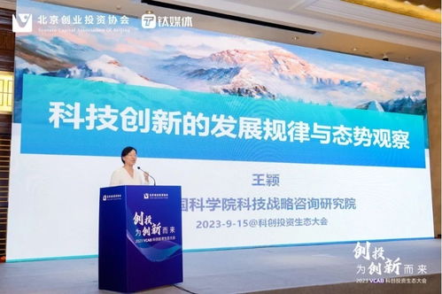 中國科學(xué)院科技戰(zhàn)略咨詢研究院原黨委書記王穎 生物經(jīng)濟(jì)——下個經(jīng)濟(jì)時代的新主角