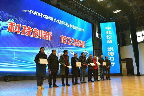 科技創(chuàng)新放飛夢想，成都市中和中學(xué)第六屆科技創(chuàng)新教育節(jié)盛大開幕