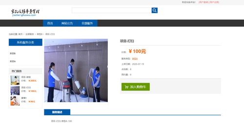 基于SSM實現的家政服務系統設計與實現——深圳計算機系統服務