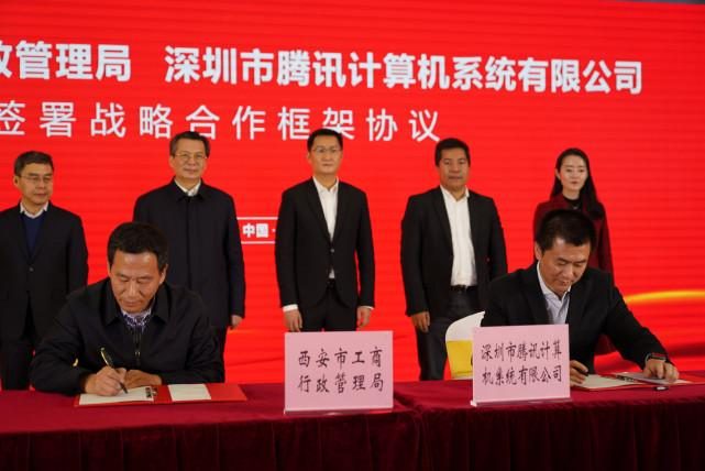 騰訊雙創小鎮落地西安 科技與歷史的交響曲